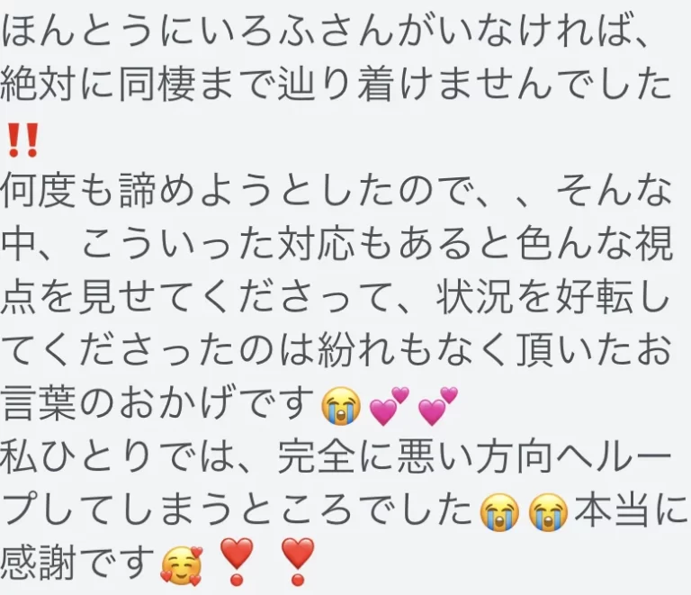 あなたが本当に幸せな結婚を最短で向かうことが目的です。