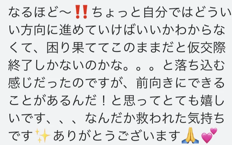 会員様は皆さん口揃えて「安心感がある」と感じてくださいます。安心感、本当に大事です。
